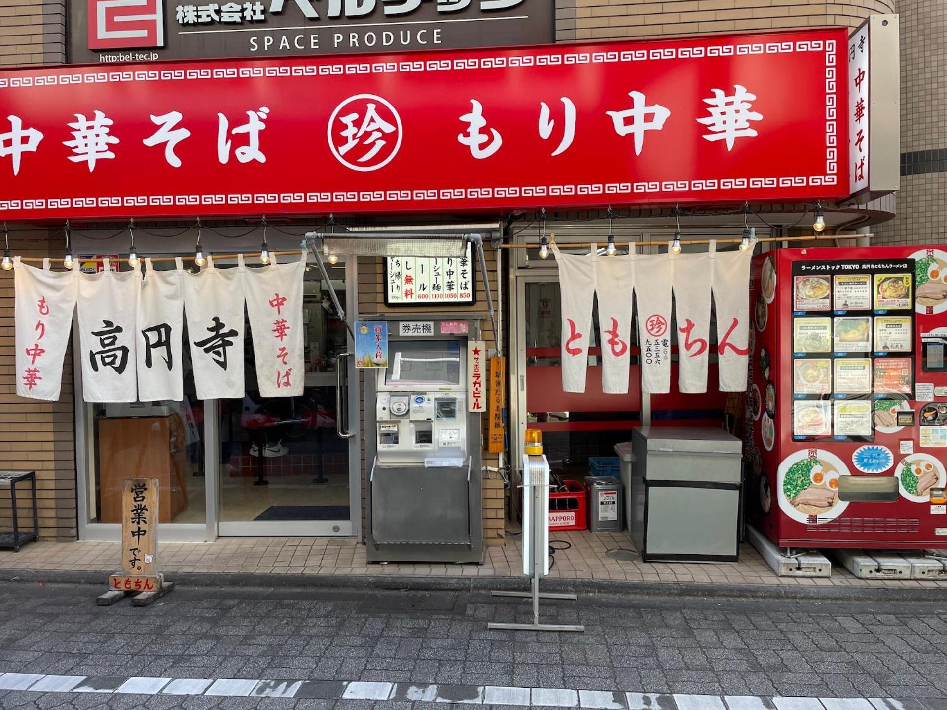 New Koenji House 3Br Family Friendly Haven Villa Tokyo Eksteriør billede
