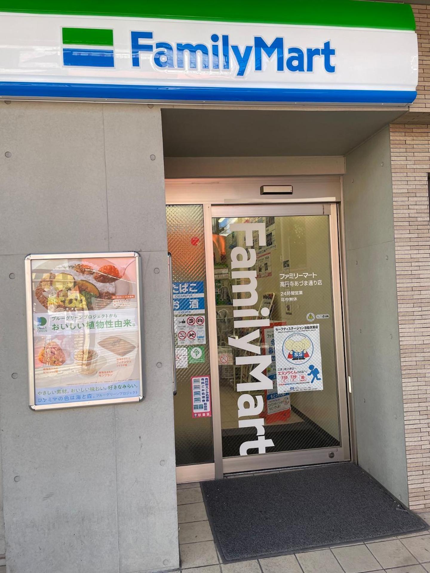 New Koenji House 3Br Family Friendly Haven Villa Tokyo Eksteriør billede